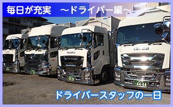 倉庫内スタッフの一日