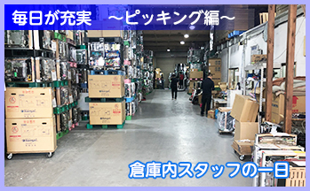 ドライバースタッフの一日